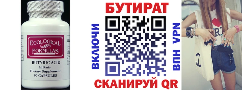 БУТИРАТ жидкий экстази площадка телеграм Новодвинск
