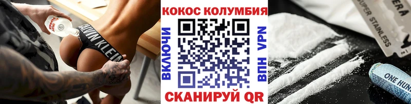 КОКАИН Колумбийский Новодвинск