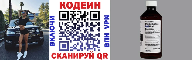 Codein напиток Lean (лин)  наркотики  сайты даркнета формула  Новодвинск 