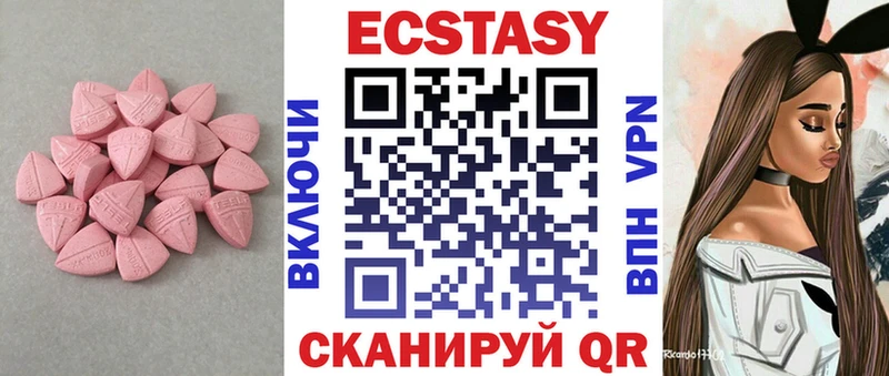 купить   Новодвинск  Ecstasy таблы 