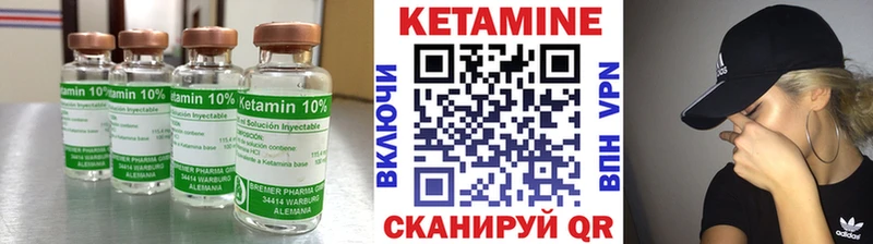 Кетамин ketamine  Новодвинск 