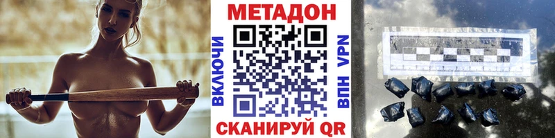 МЕТАДОН VHQ  hydra вход  Новодвинск  цена наркотик 